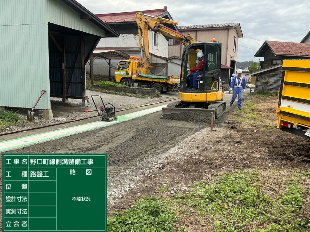 不陸状況｜野口町線側溝整備工事