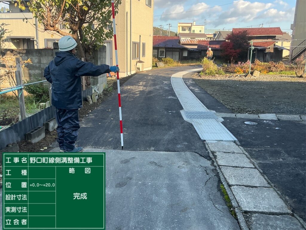 完成｜野口町線側溝整備工事
