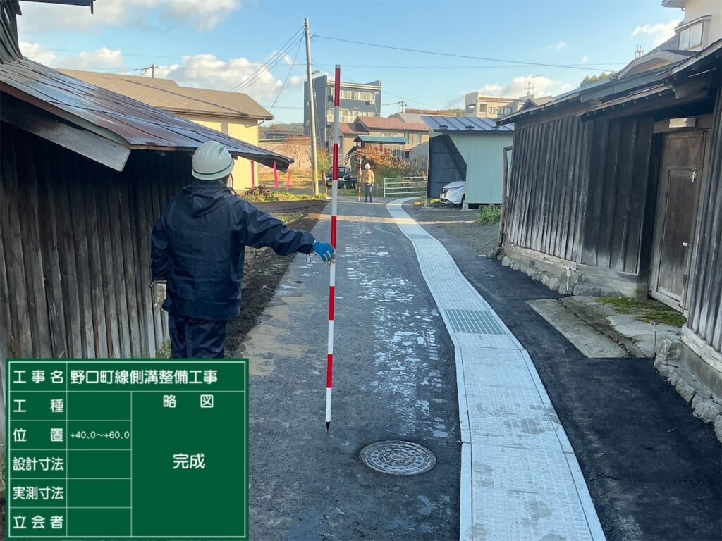 完成｜野口町線側溝整備工事