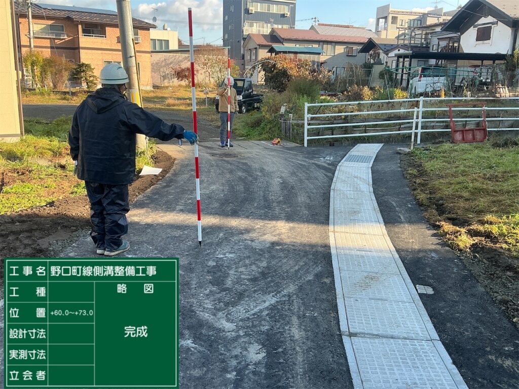 完成｜野口町線側溝整備工事