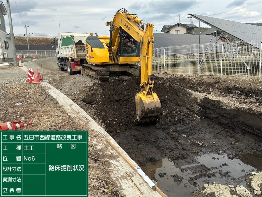 路床掘削状況｜五日市西線道路改良工事
