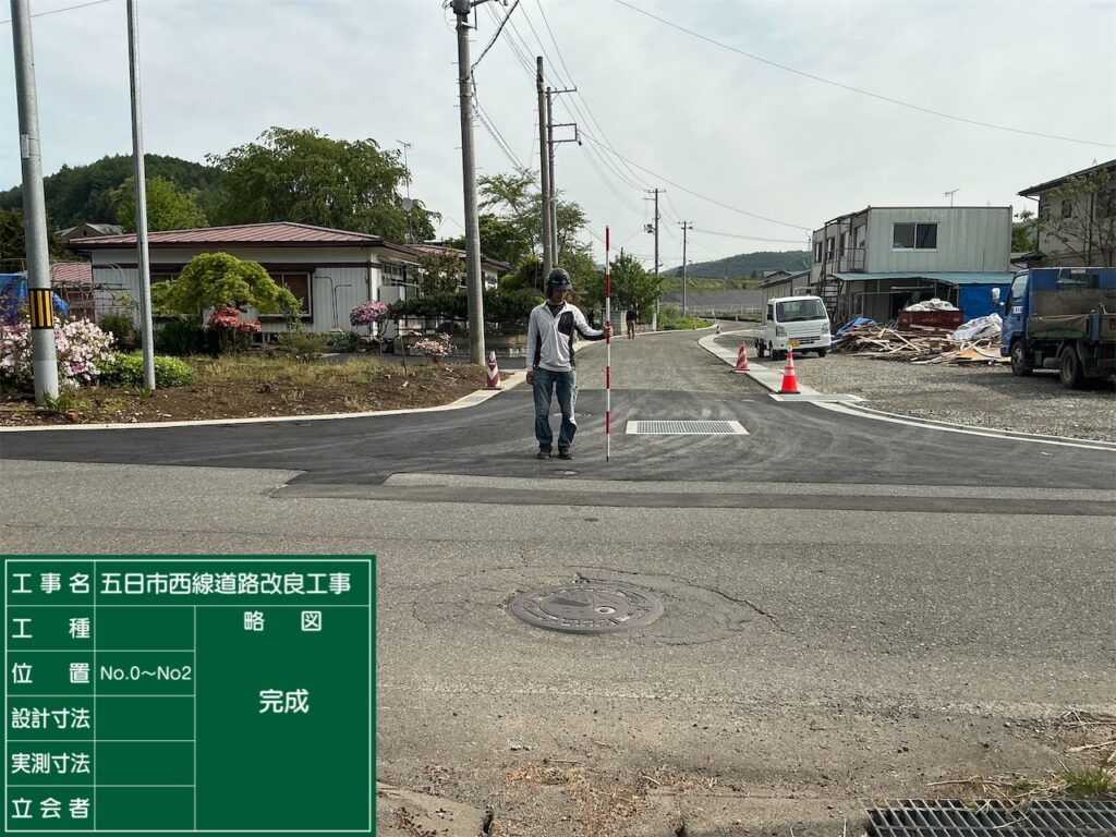 完成｜五日市西線道路改良工事